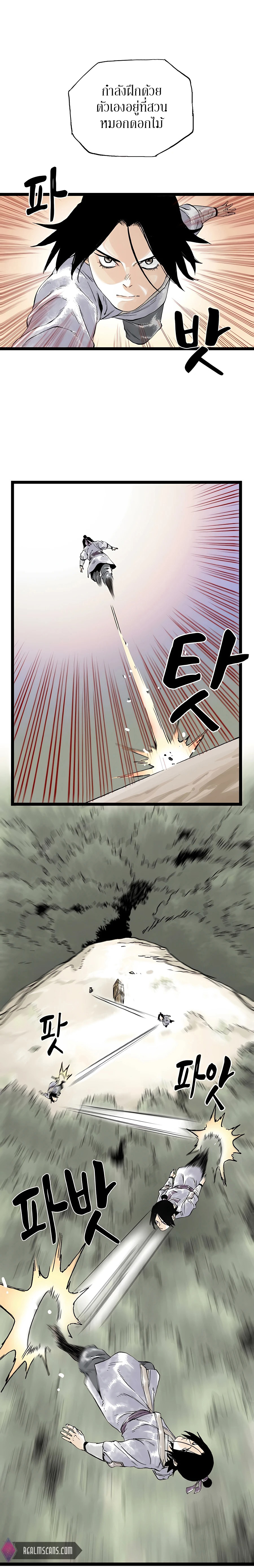 Demonic Master of Mount Kunlun ตอนที่ 13 (15)